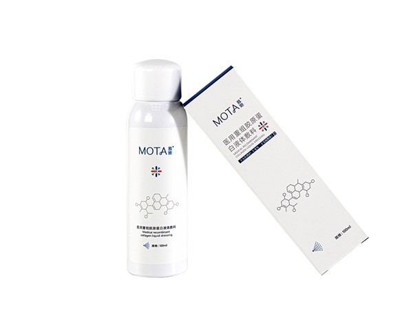 医用重组胶原蛋白喷雾