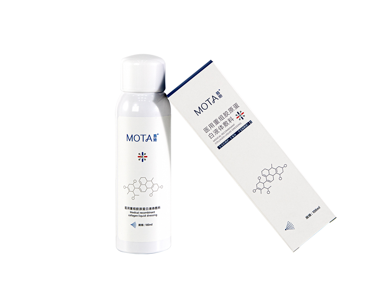 医用重组胶原蛋白喷雾
